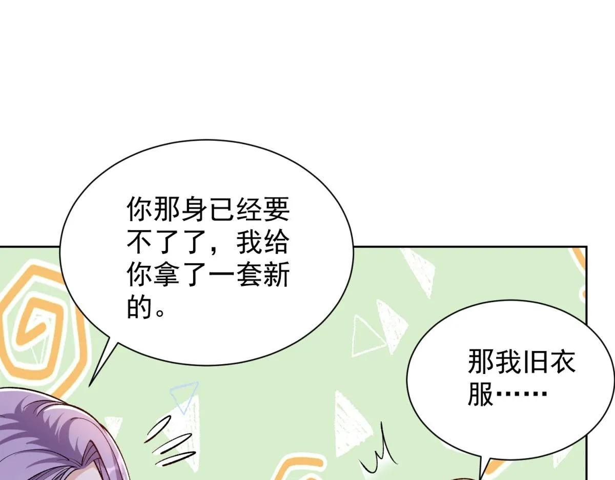 我是天界失忆仙尊,第26话 诸葛清仓,第17张