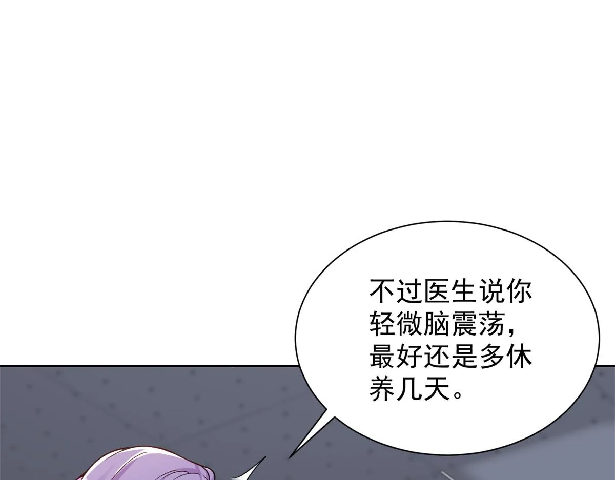 我是天界失忆仙尊,第26话 诸葛清仓,第28张