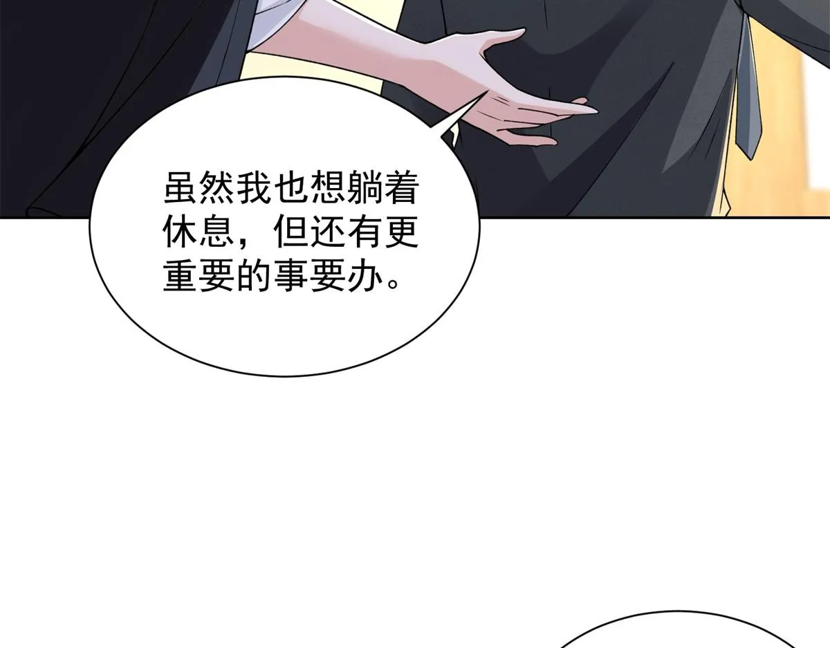我是天界失忆仙尊,第26话 诸葛清仓,第30张