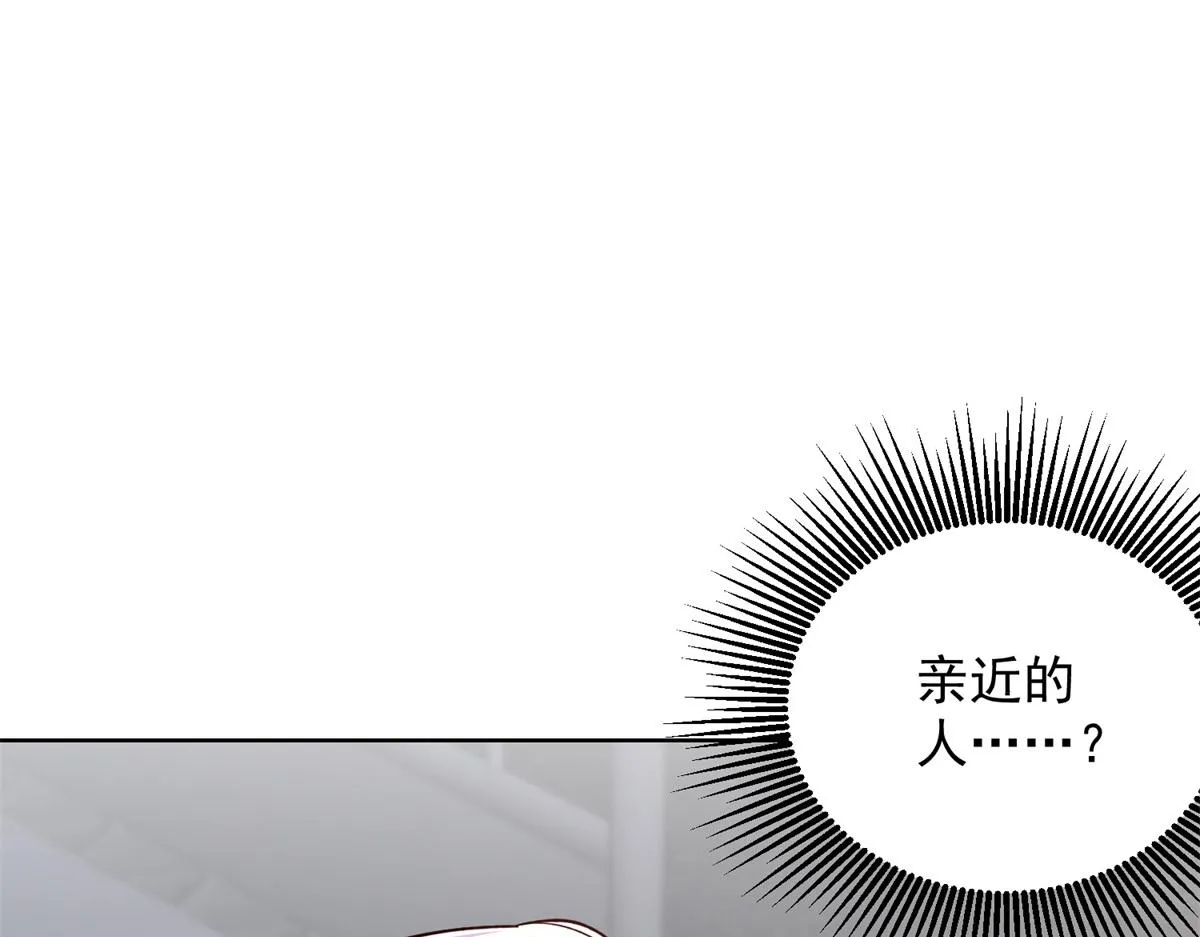 我是天界失忆仙尊,第26话 诸葛清仓,第38张