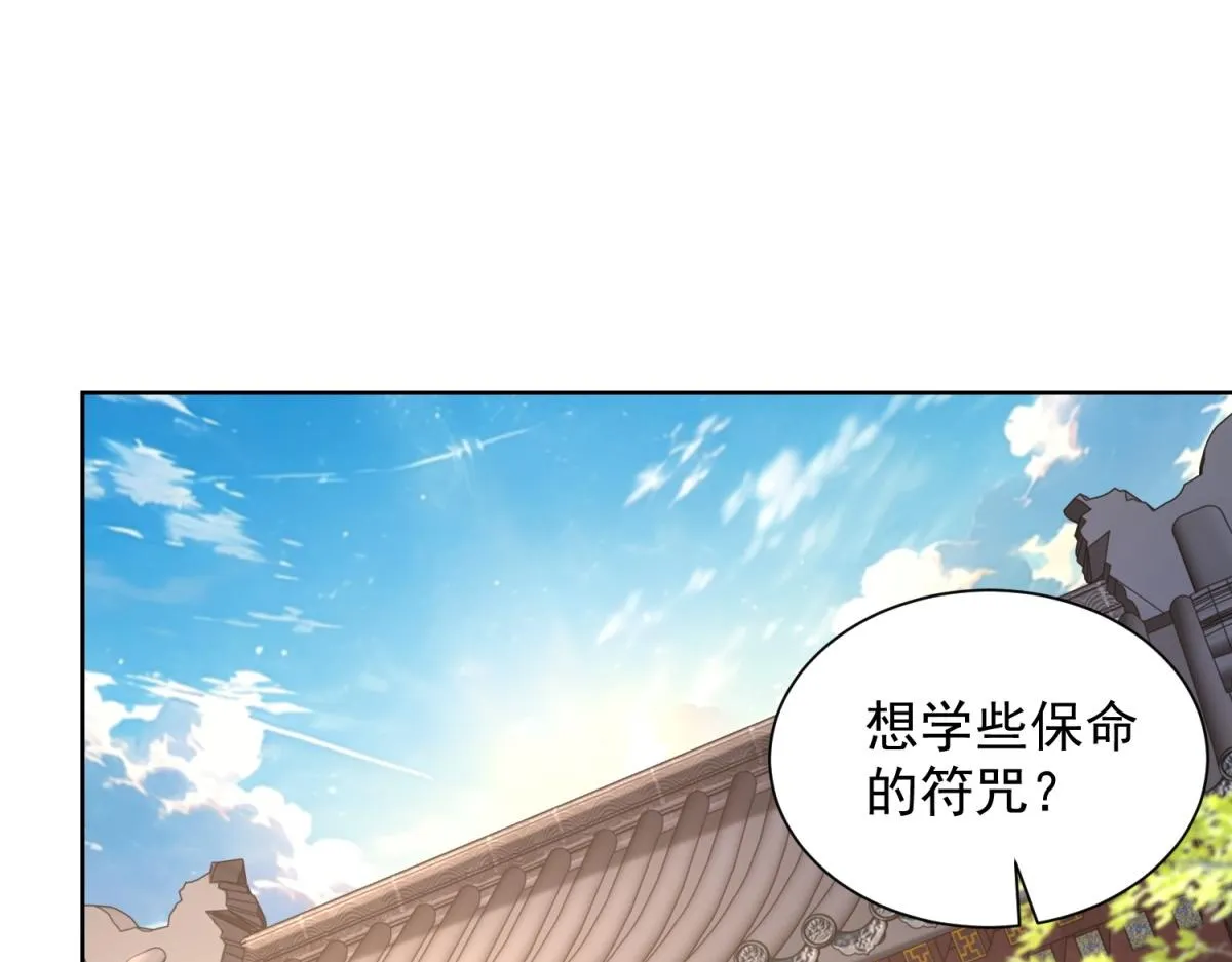 我是天界失忆仙尊,第26话 诸葛清仓,第42张