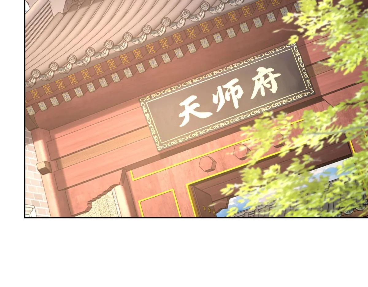 我是天界失忆仙尊,第26话 诸葛清仓,第43张