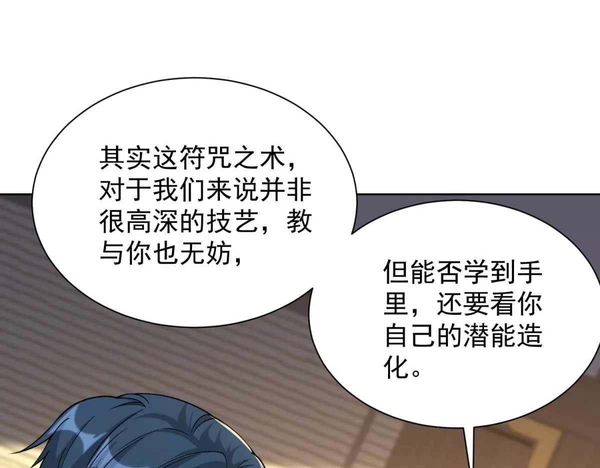我是天界失忆仙尊,第26话 诸葛清仓,第51张