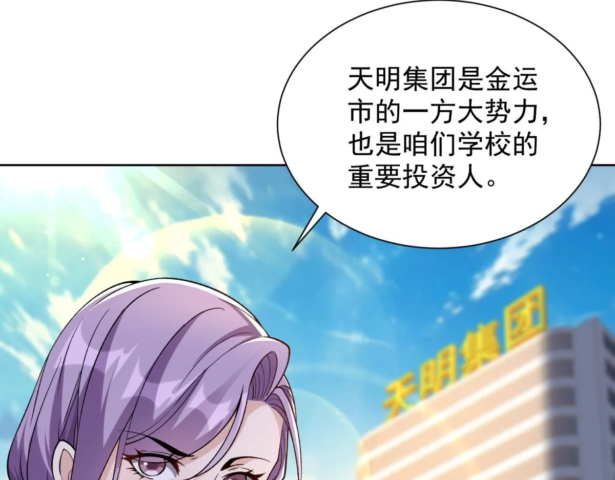 我是天界失忆仙尊,第26话 诸葛清仓,第6张
