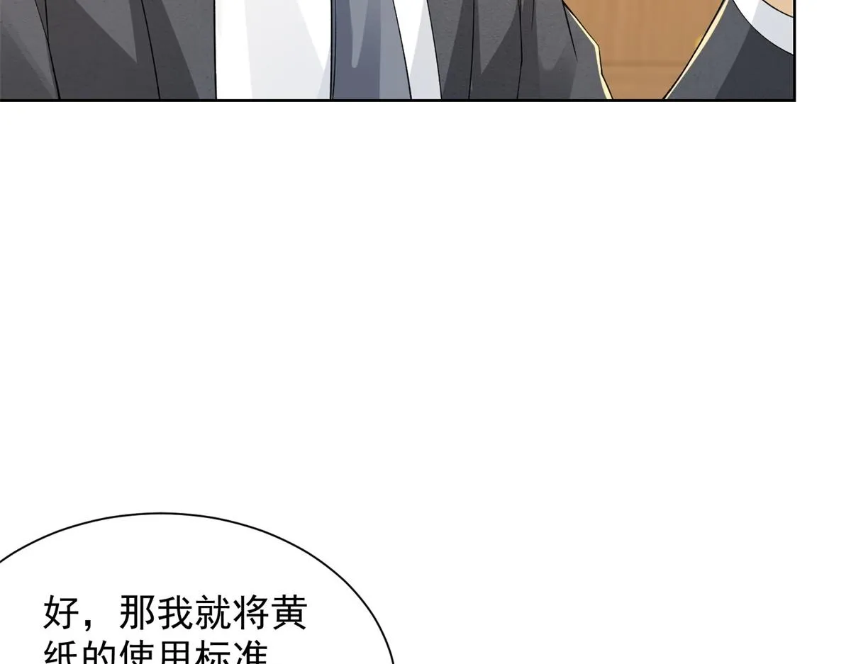 我是天界失忆仙尊,第26话 诸葛清仓,第63张