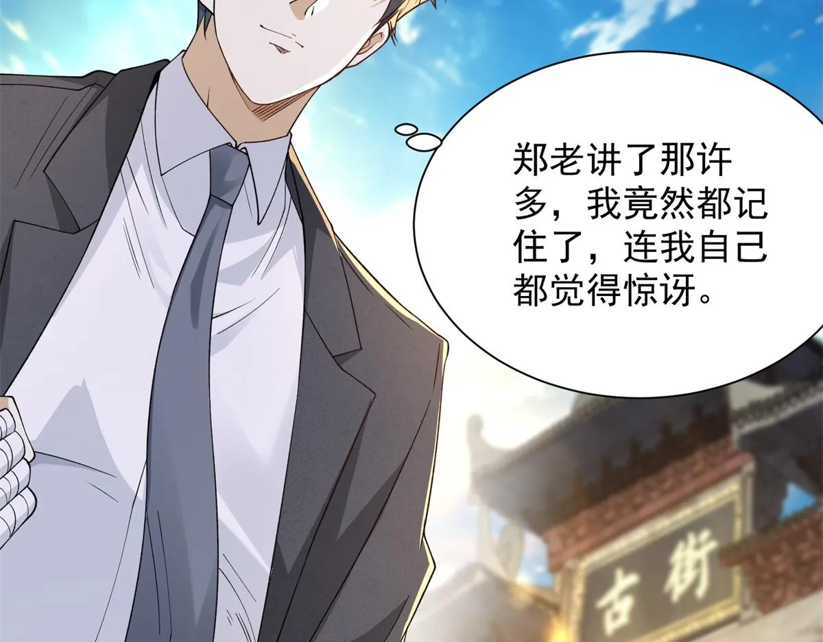 我是天界失忆仙尊,第26话 诸葛清仓,第69张