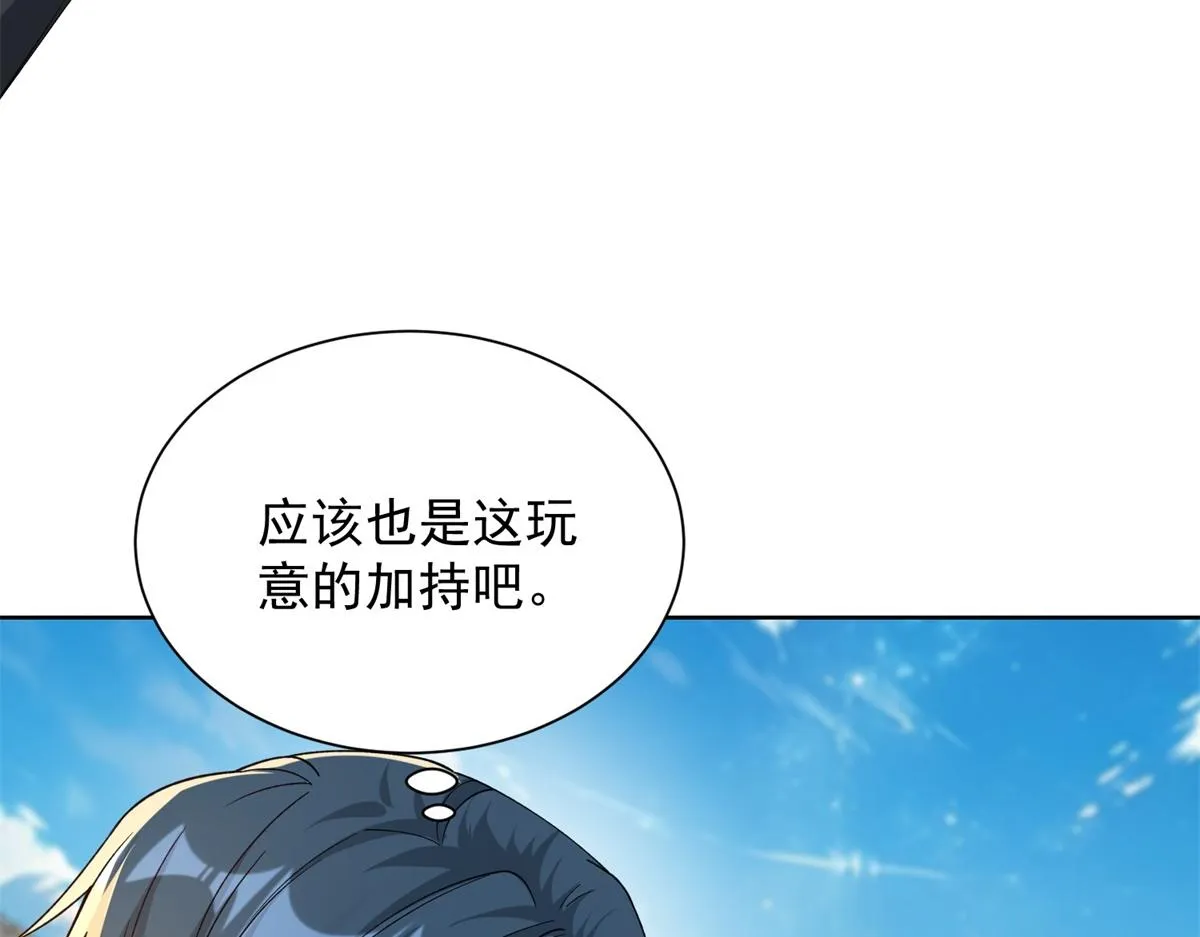 我是天界失忆仙尊,第26话 诸葛清仓,第71张