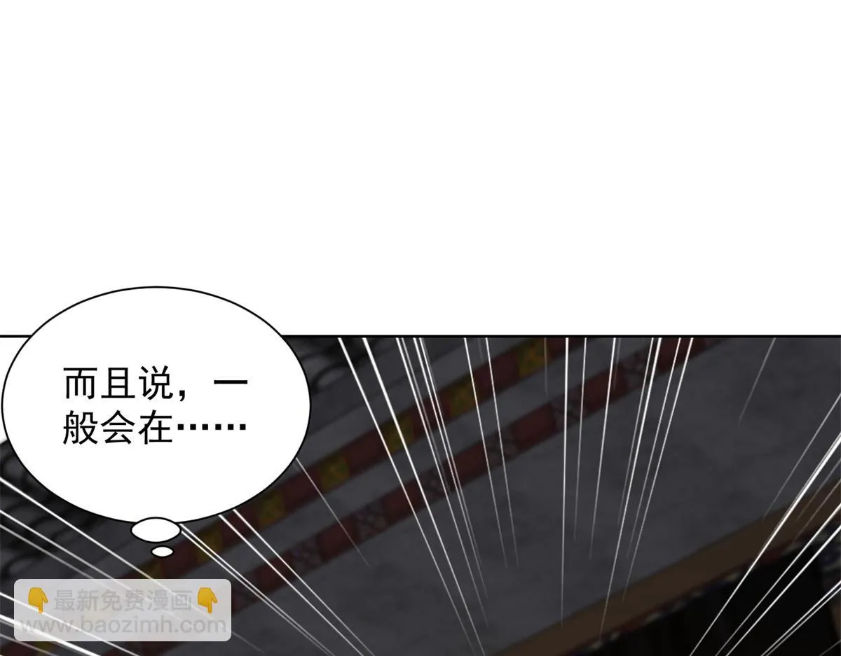 我是天界失忆仙尊,第26话 诸葛清仓,第77张