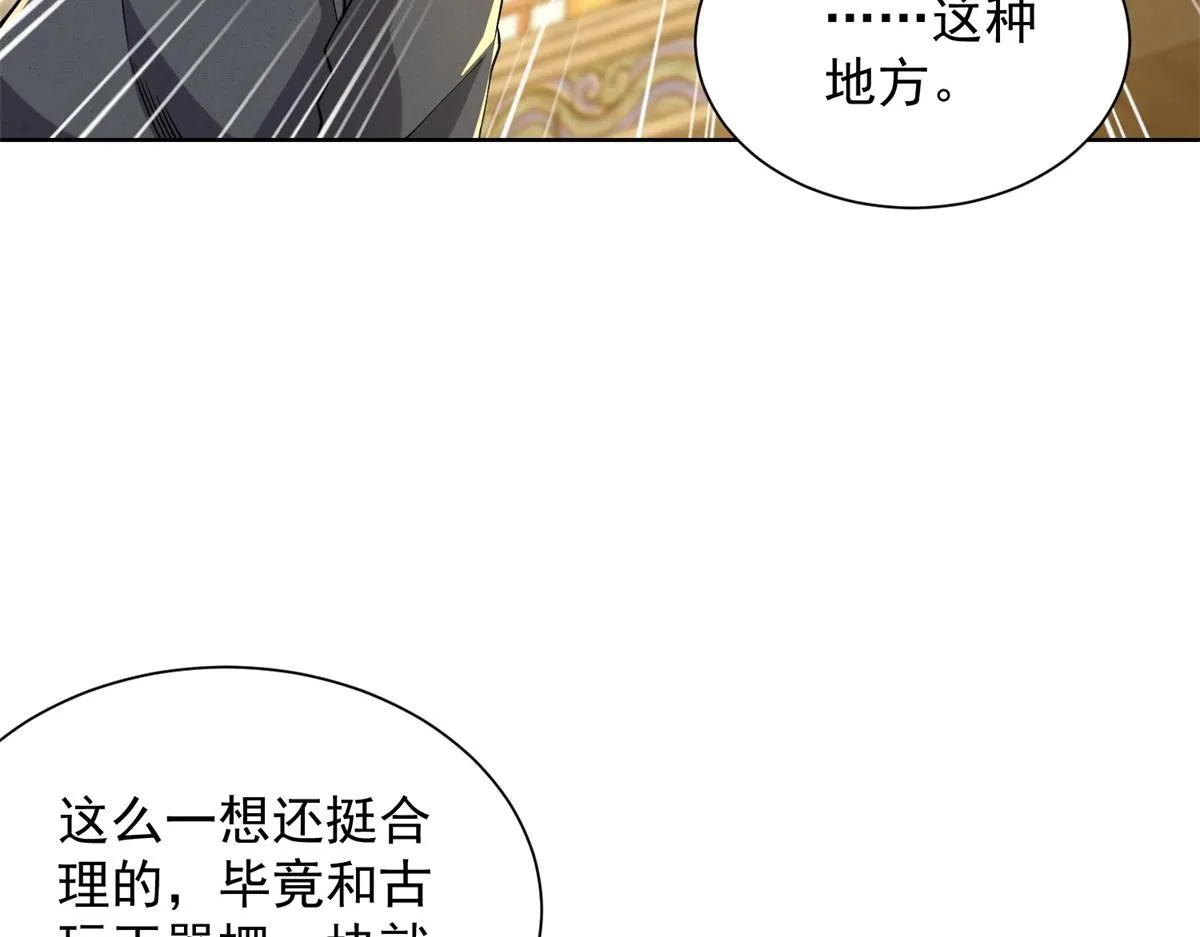 我是天界失忆仙尊,第26话 诸葛清仓,第79张