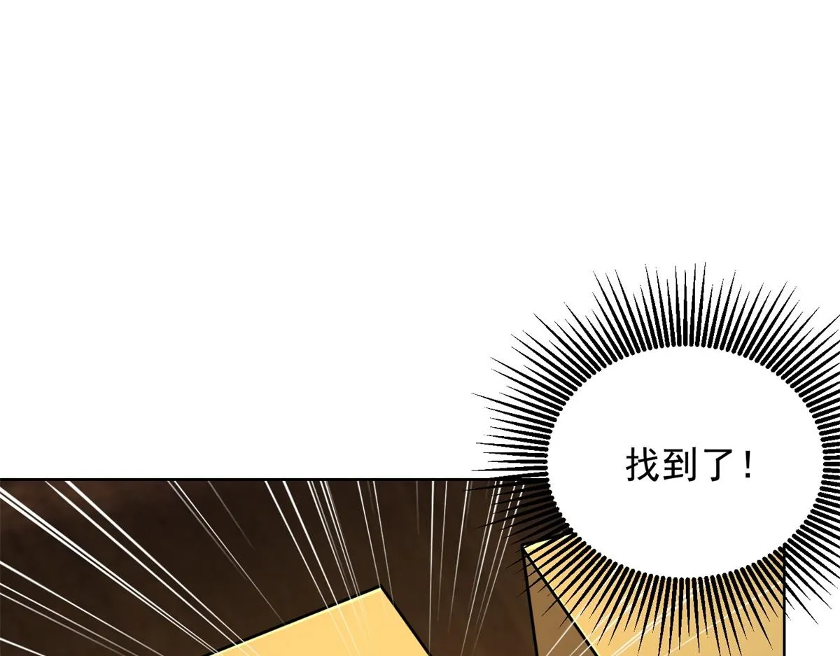 我是天界失忆仙尊,第26话 诸葛清仓,第82张