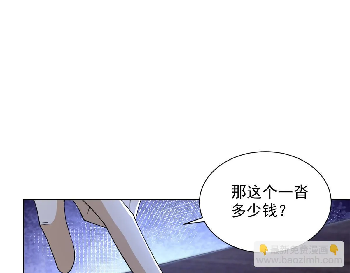 我是天界失忆仙尊,第26话 诸葛清仓,第89张