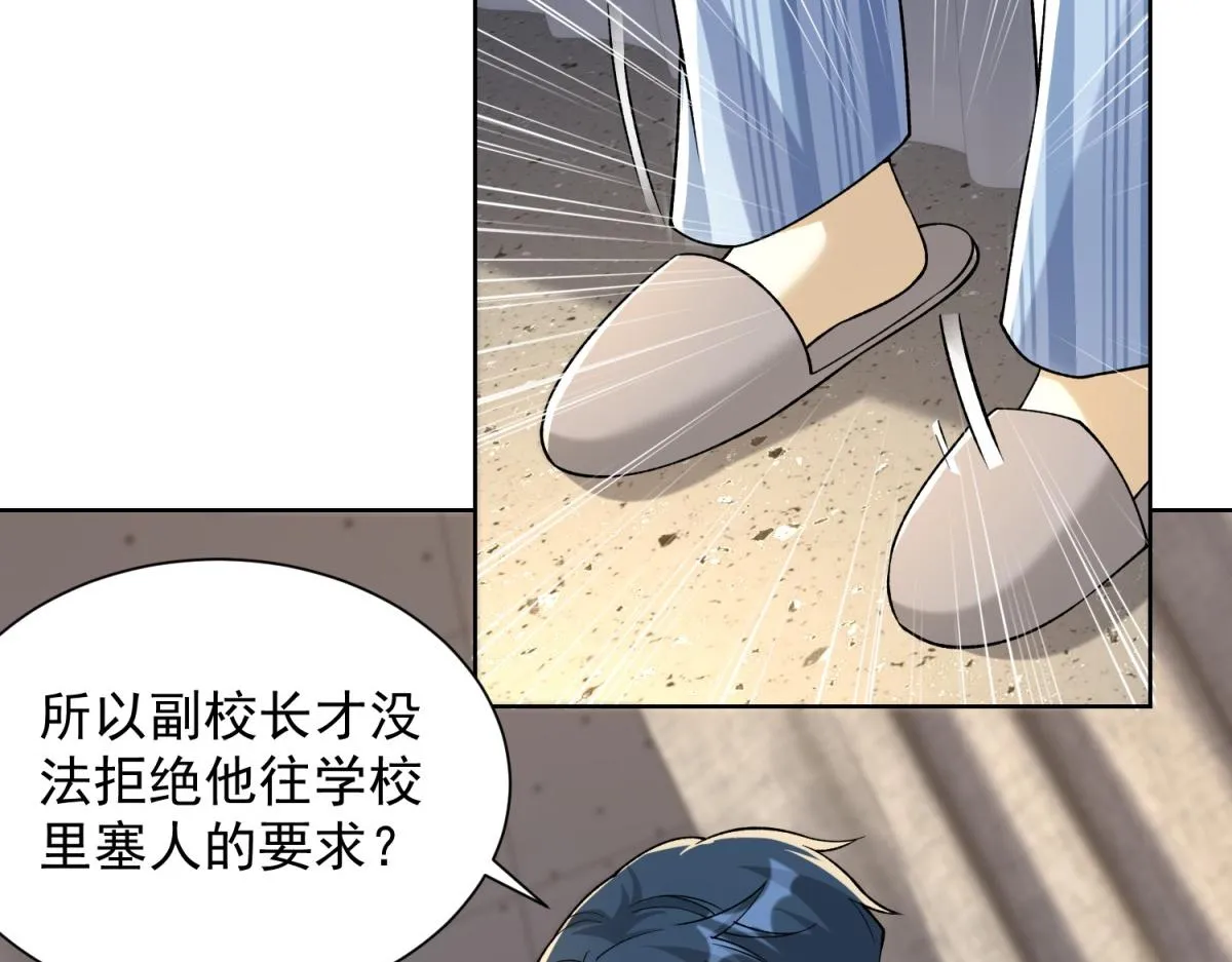 我是天界失忆仙尊,第26话 诸葛清仓,第9张