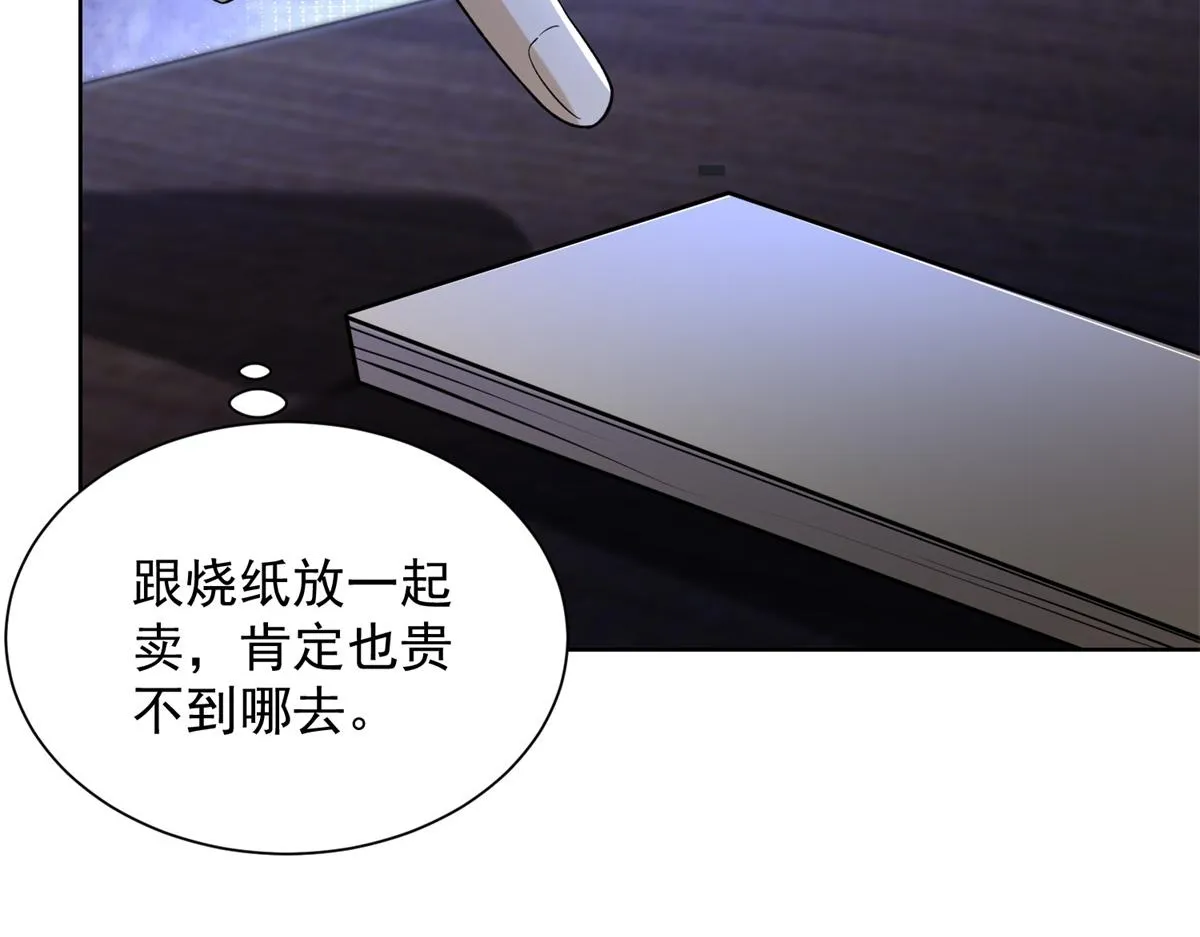 我是天界失忆仙尊,第26话 诸葛清仓,第90张