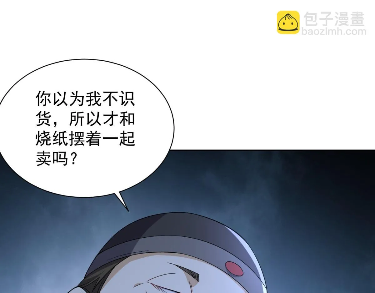 我是天界失忆仙尊,第26话 诸葛清仓,第96张