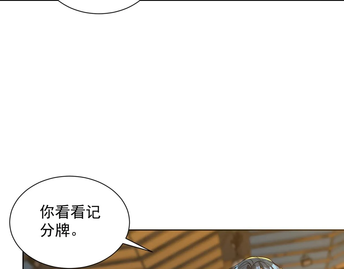 我是天界失忆仙尊,第23话 5 VS 4,第101张
