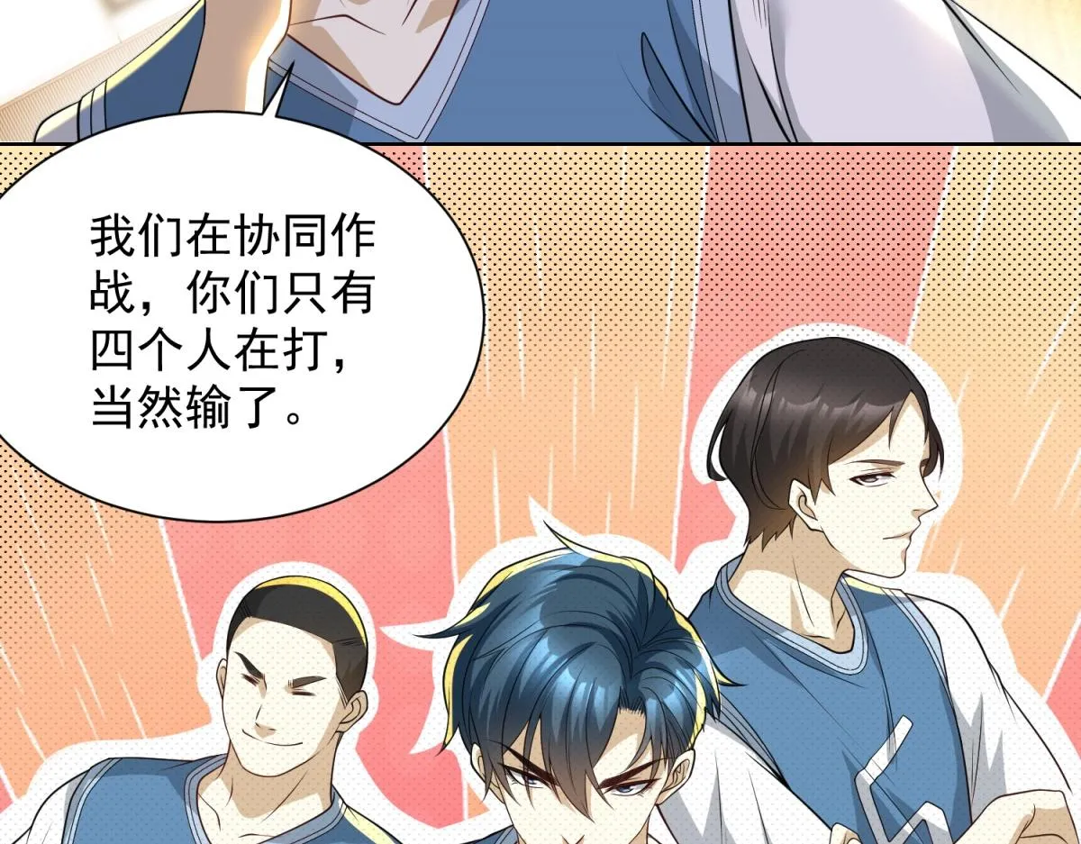我是天界失忆仙尊,第23话 5 VS 4,第109张