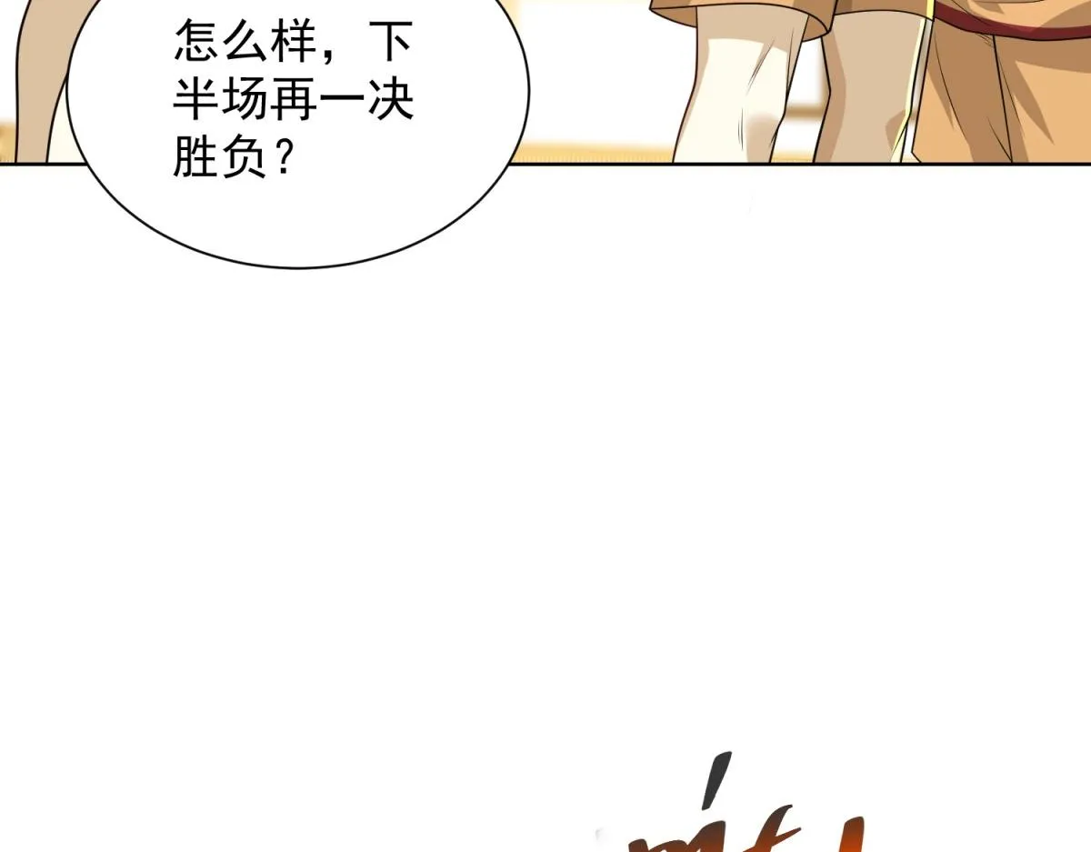 我是天界失忆仙尊,第23话 5 VS 4,第114张