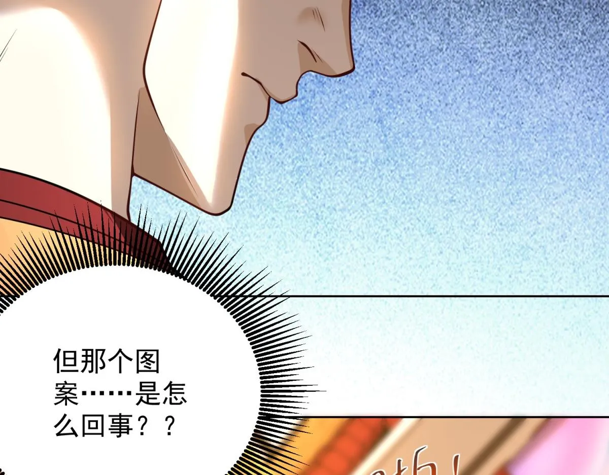 我是天界失忆仙尊,第23话 5 VS 4,第119张