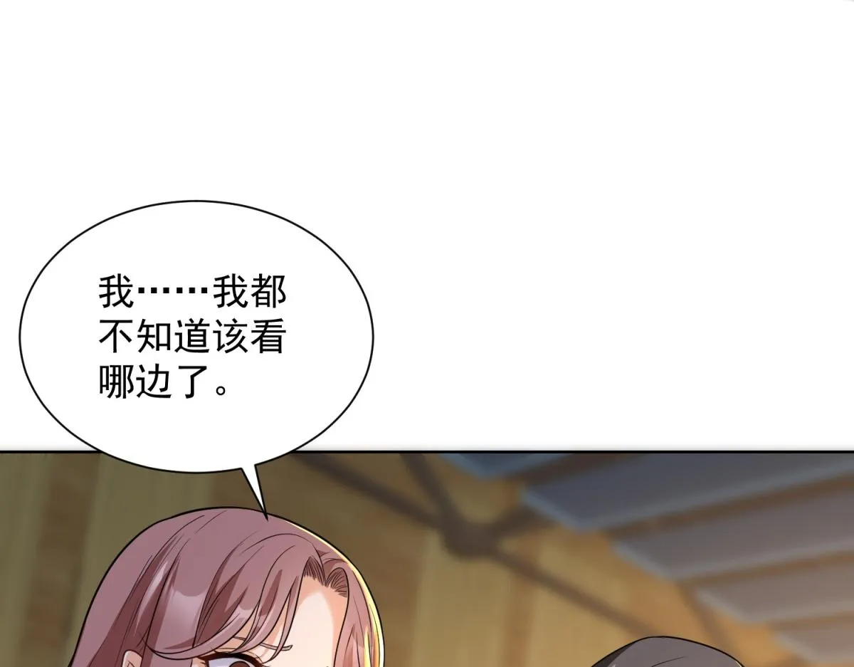 我是天界失忆仙尊,第23话 5 VS 4,第32张