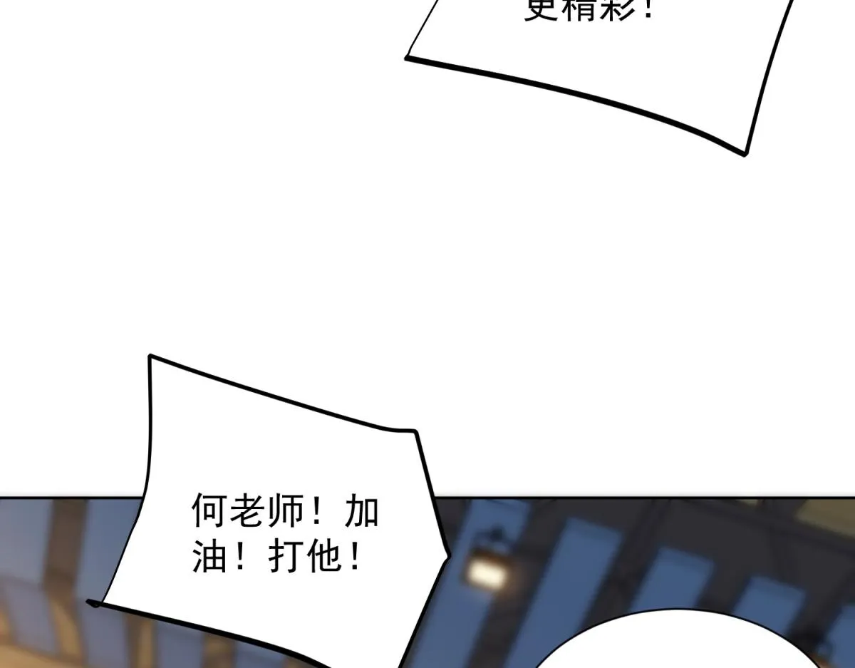 我是天界失忆仙尊,第23话 5 VS 4,第34张