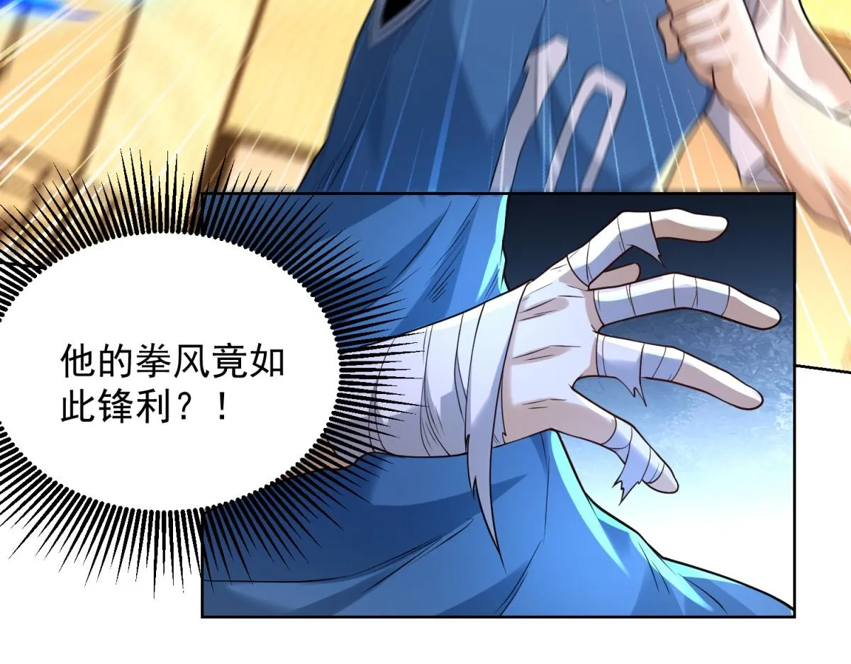 我是天界失忆仙尊,第23话 5 VS 4,第45张