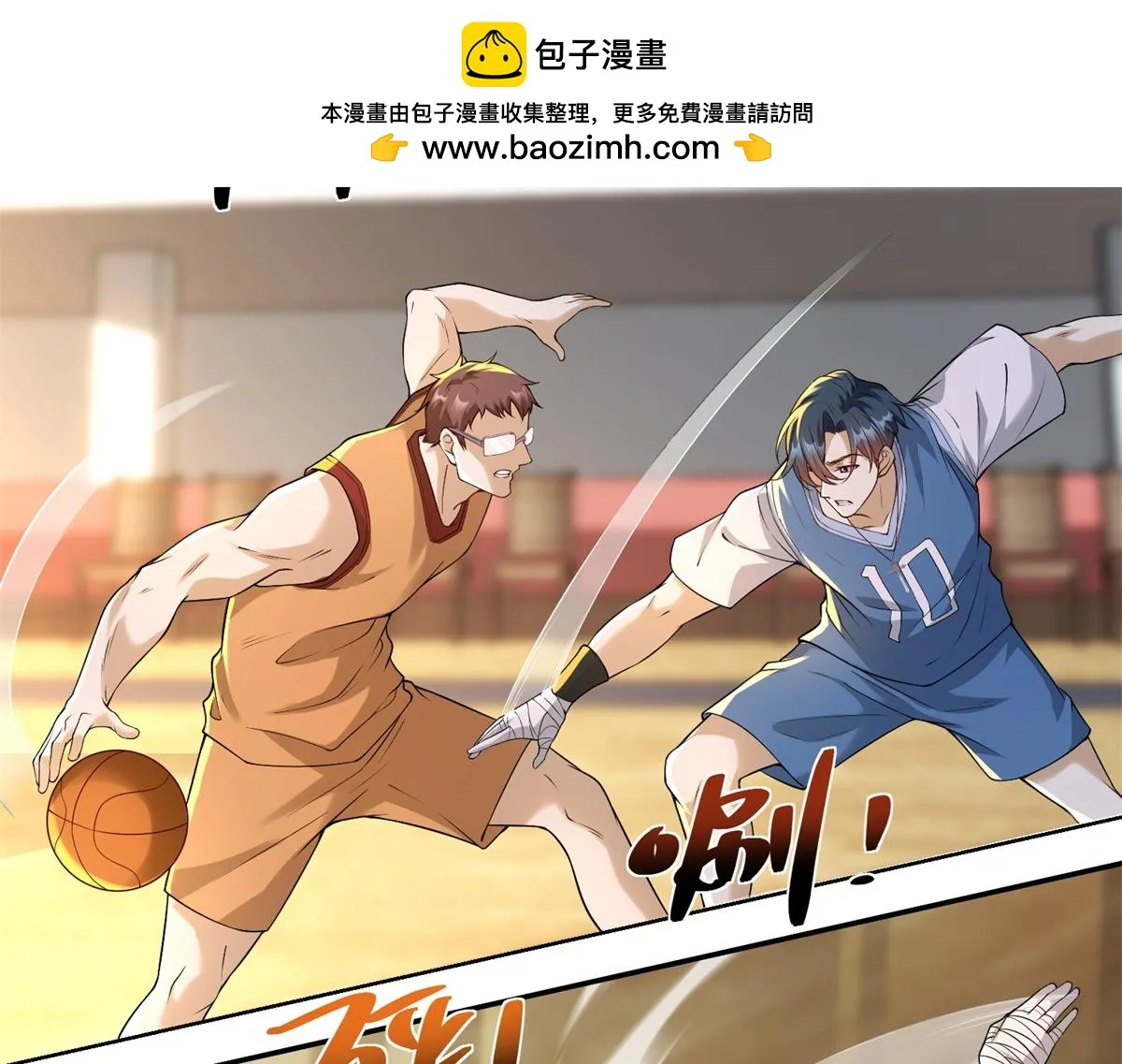 我是天界失忆仙尊,第23话 5 VS 4,第6张