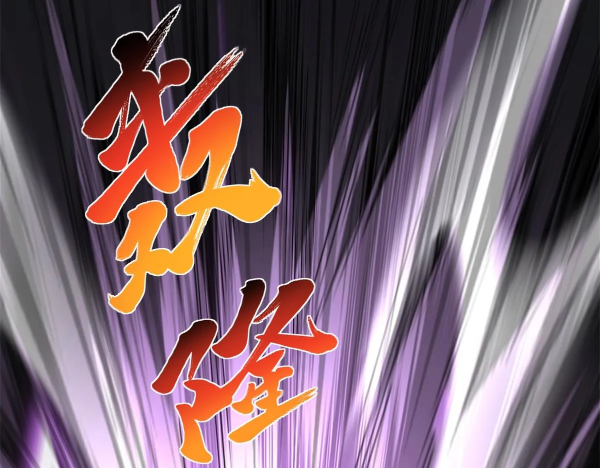 我是天界失忆仙尊,第23话 5 VS 4,第86张