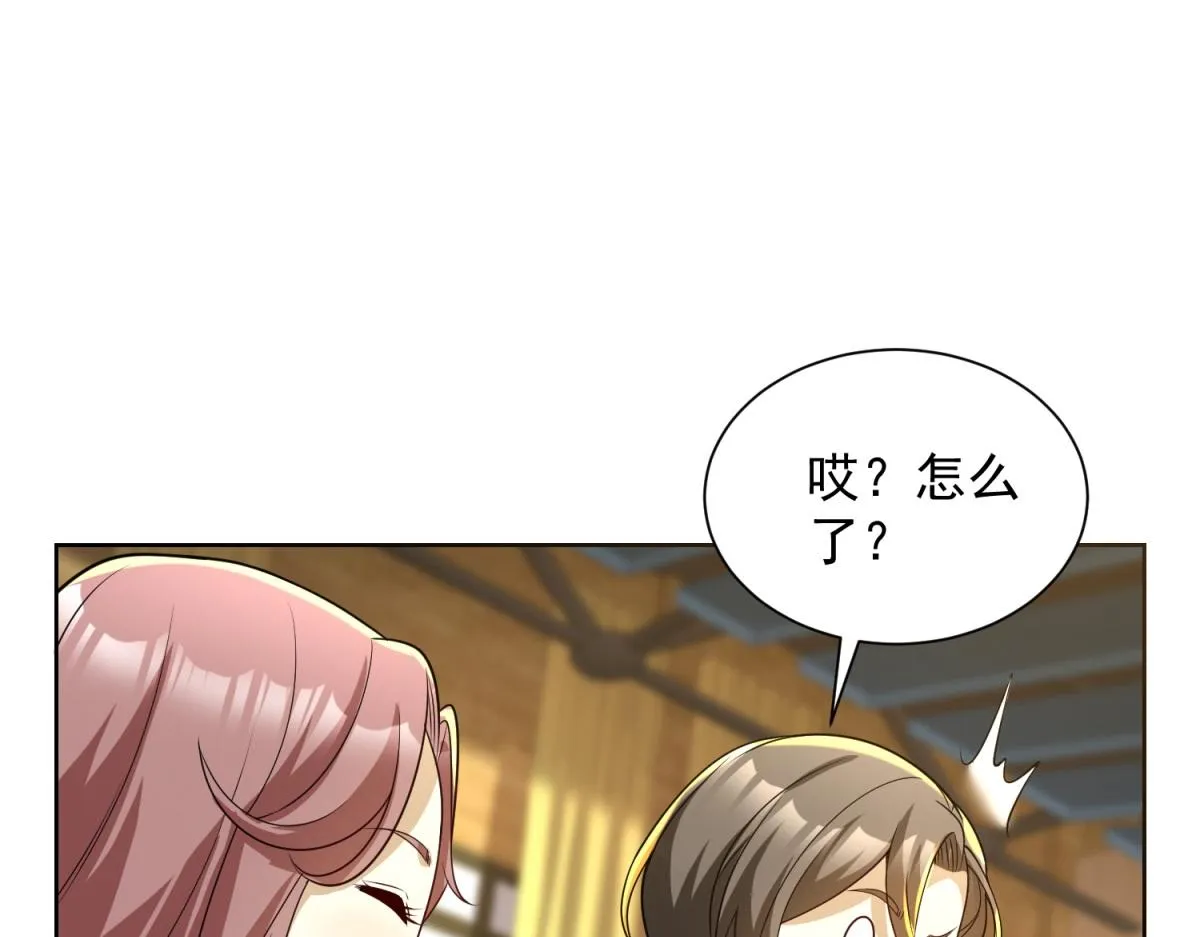 我是天界失忆仙尊,第23话 5 VS 4,第97张
