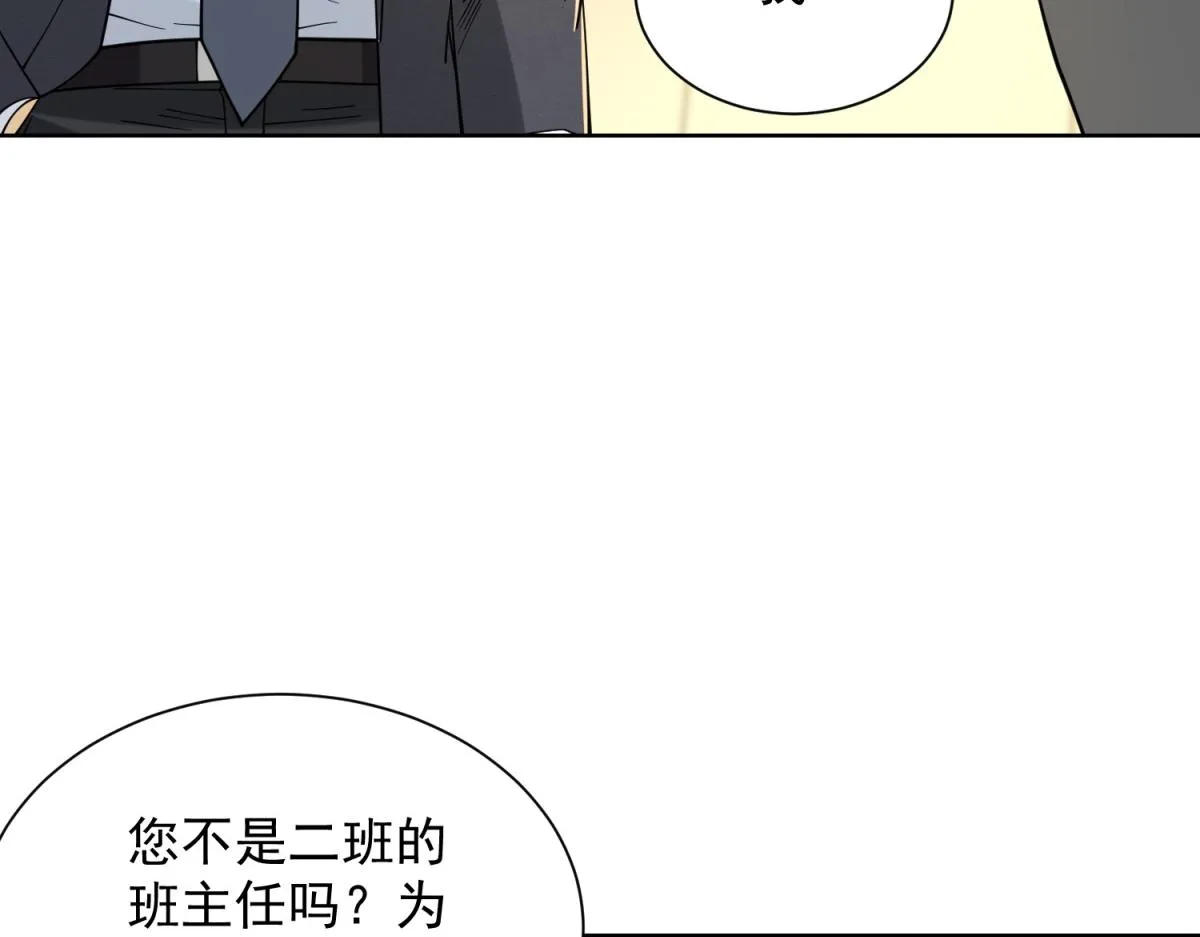 我是天界失忆仙尊,第32话 奇异的转学生,第25张