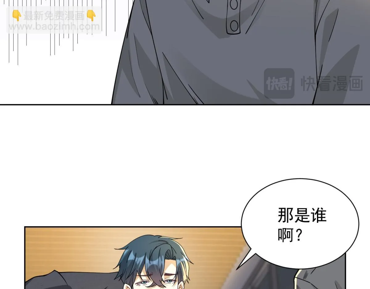 我是天界失忆仙尊,第32话 奇异的转学生,第29张