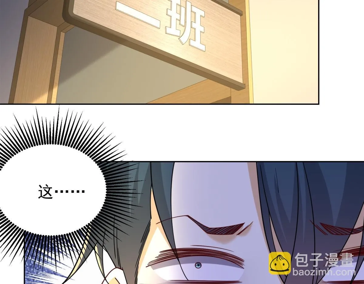 我是天界失忆仙尊,第32话 奇异的转学生,第32张