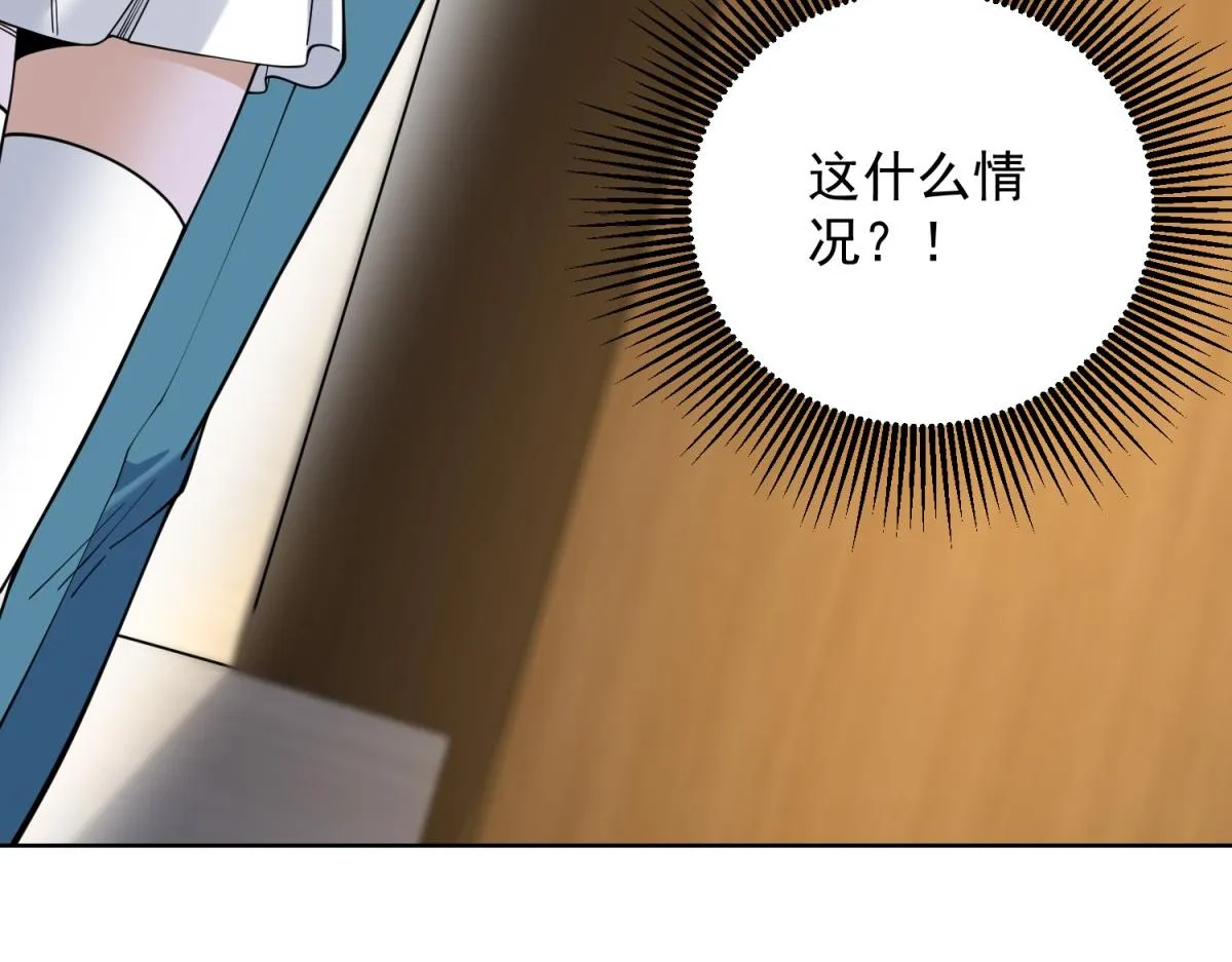 我是天界失忆仙尊,第32话 奇异的转学生,第36张