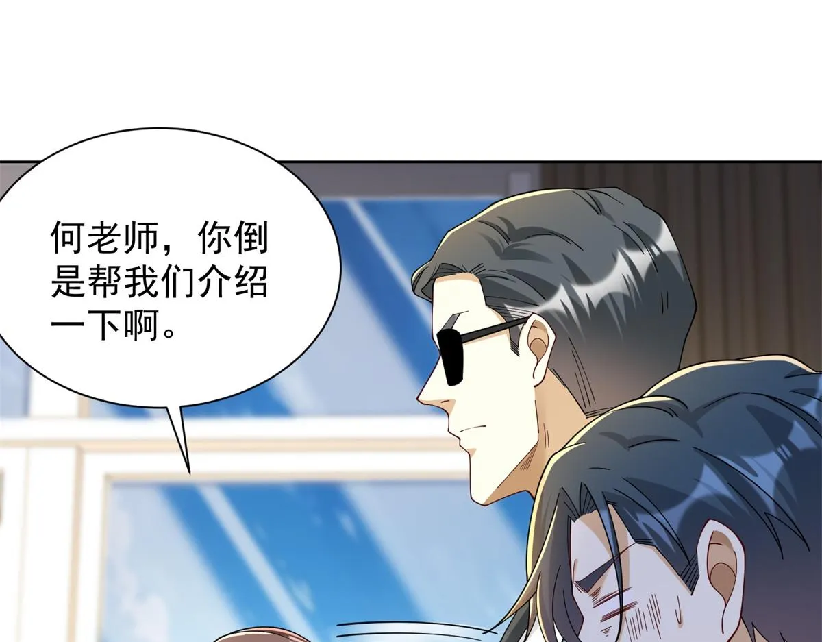 我是天界失忆仙尊,第32话 奇异的转学生,第42张