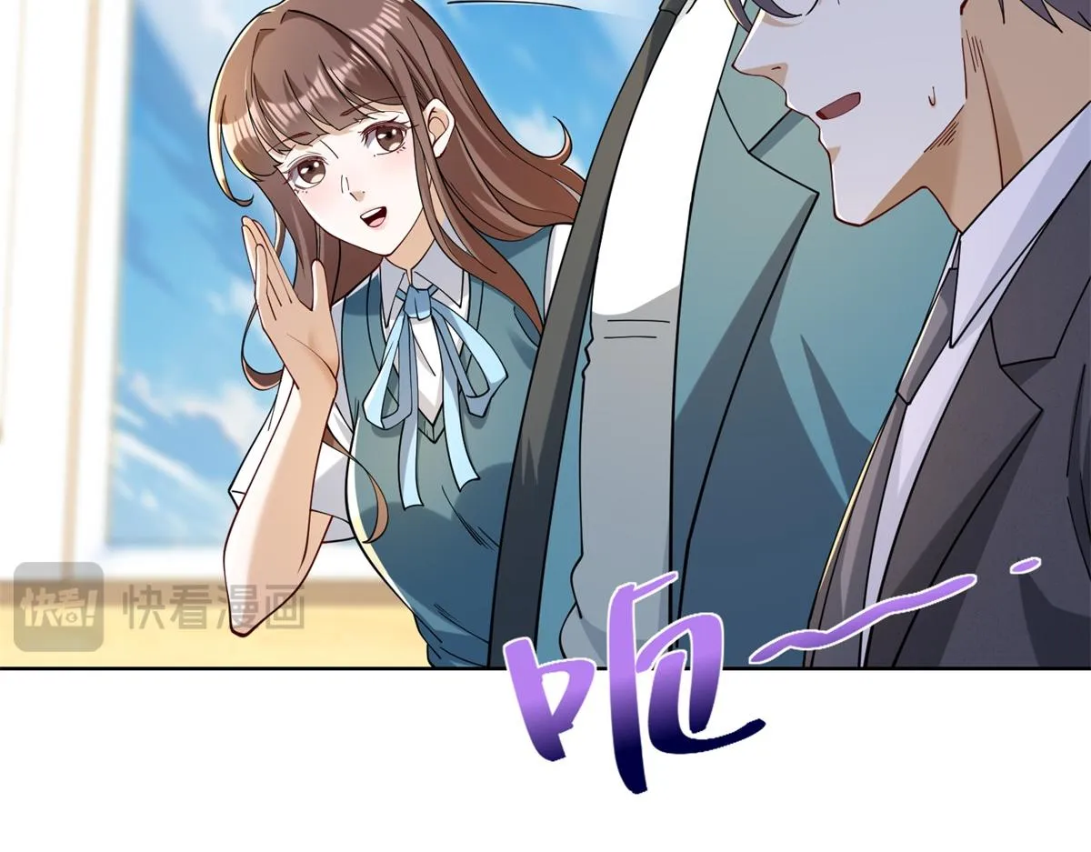 我是天界失忆仙尊,第32话 奇异的转学生,第43张