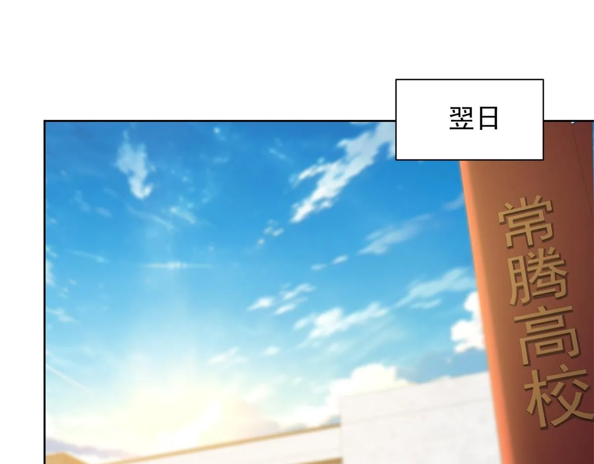 我是天界失忆仙尊,第32话 奇异的转学生,第5张