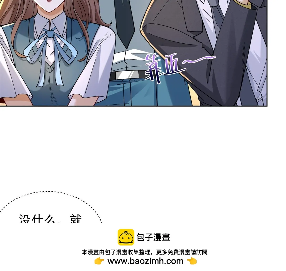 我是天界失忆仙尊,第32话 奇异的转学生,第50张