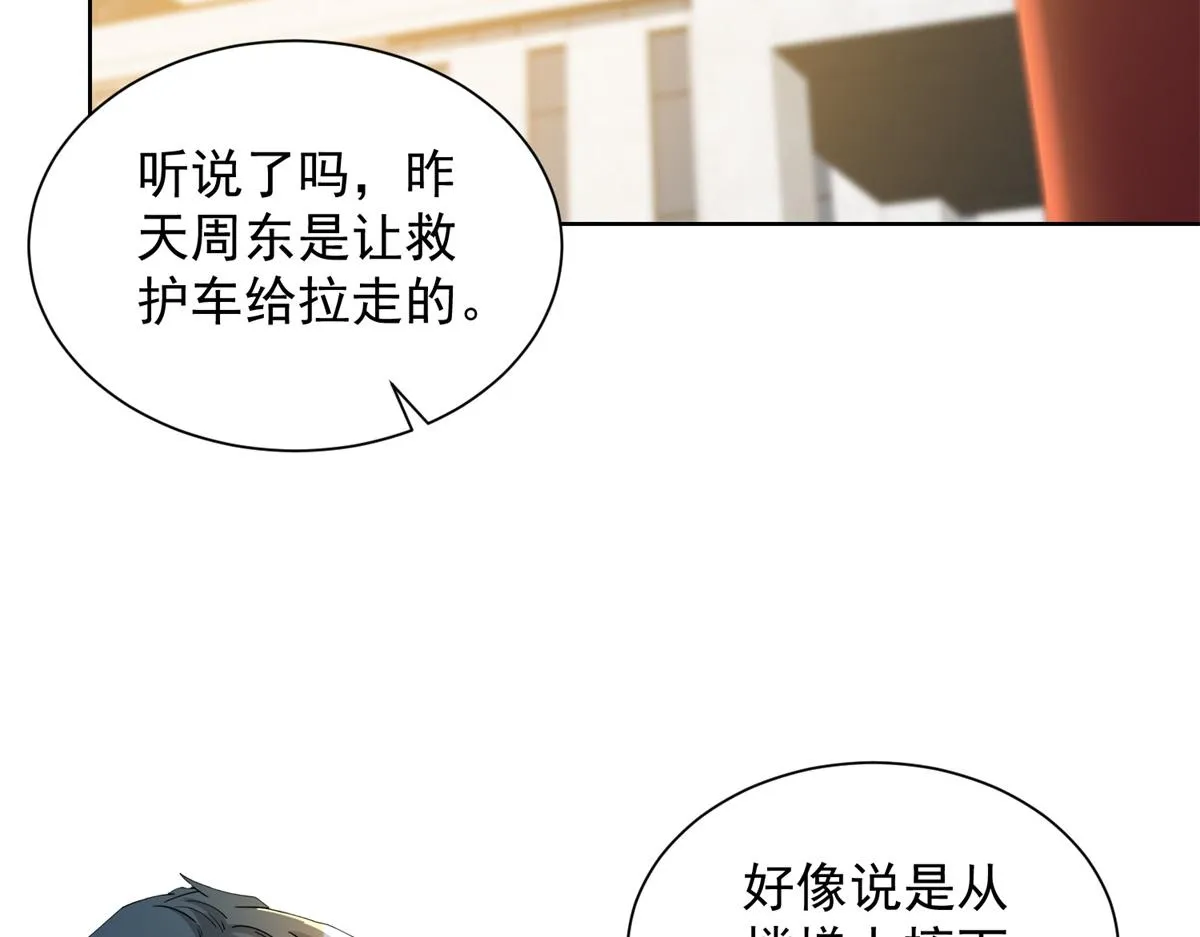 我是天界失忆仙尊,第32话 奇异的转学生,第6张