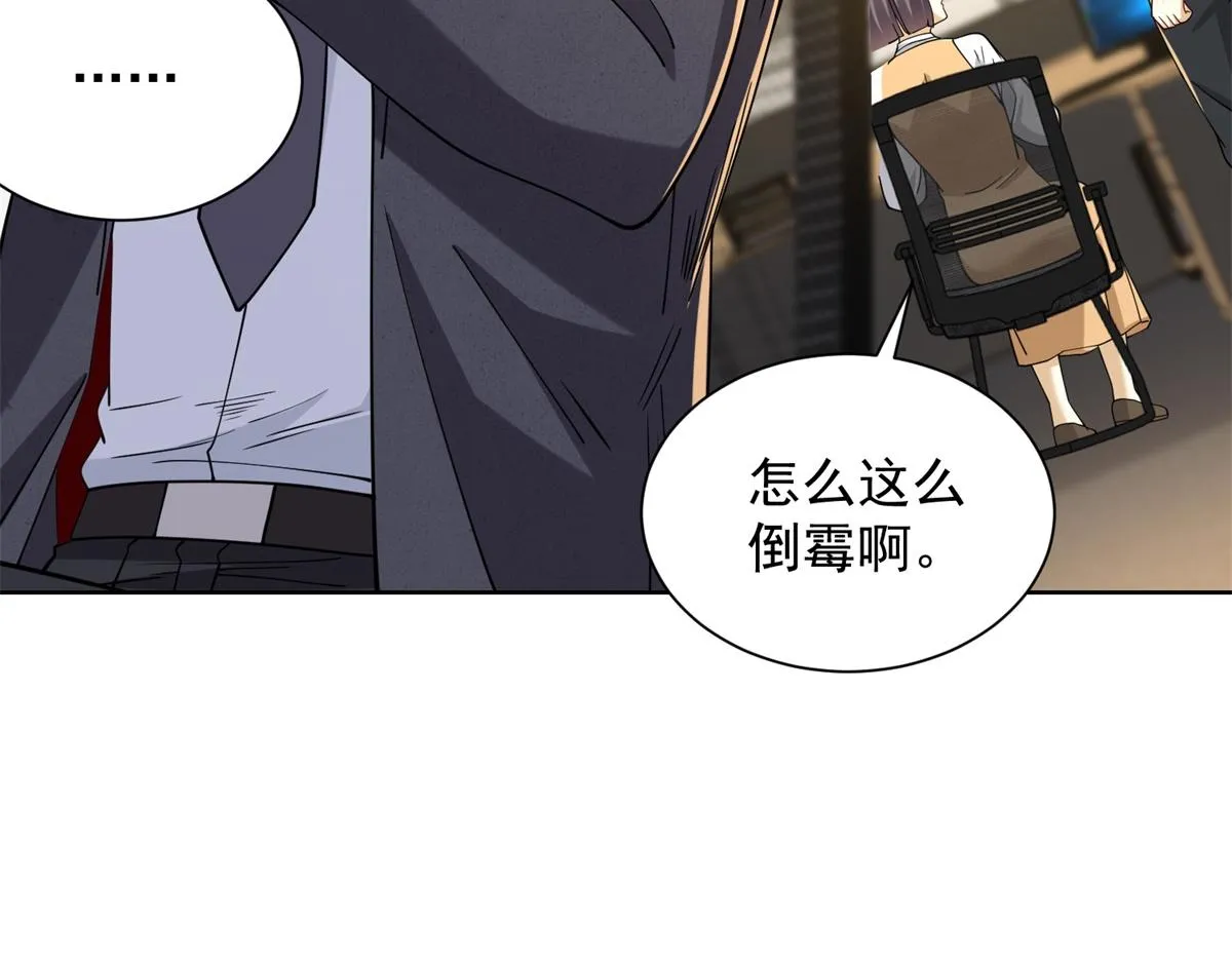 我是天界失忆仙尊,第32话 奇异的转学生,第8张