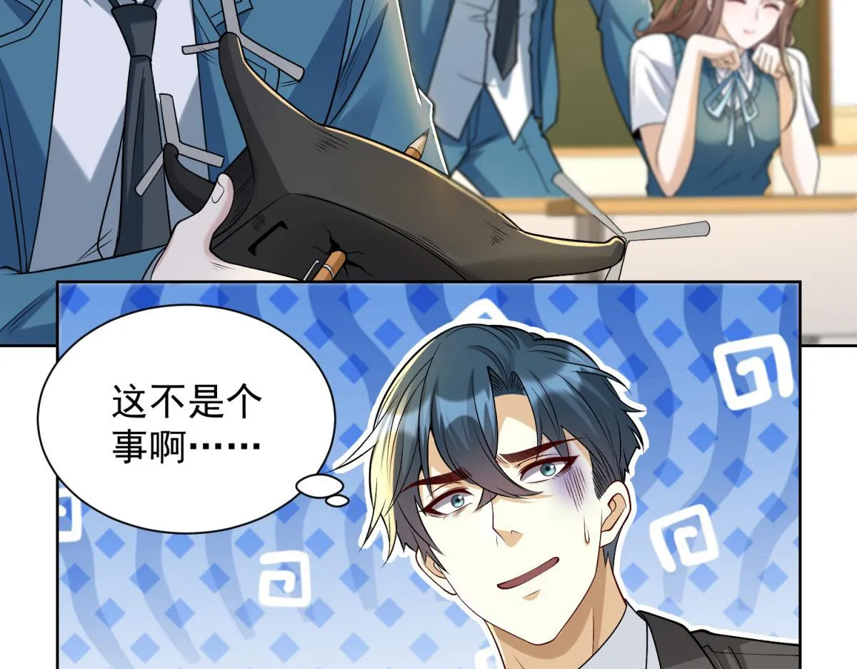我是天界失忆仙尊,第32话 奇异的转学生,第84张