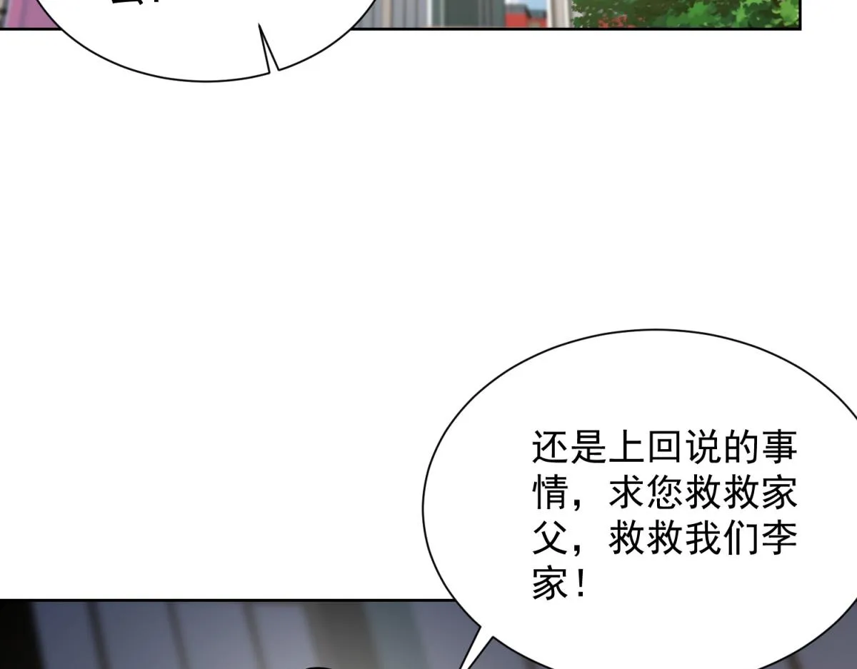 我是天界失忆仙尊,第32话 奇异的转学生,第88张