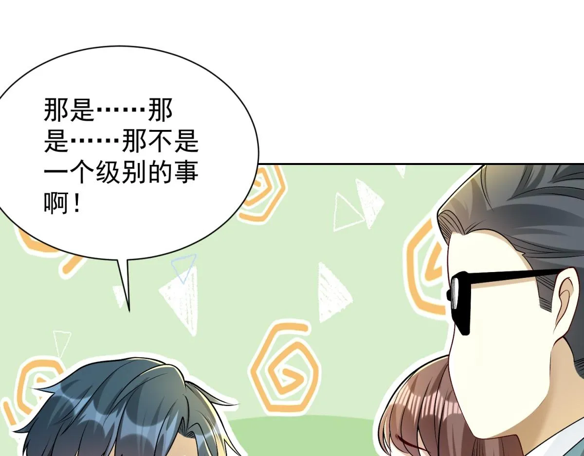我是天界失忆仙尊,第32话 奇异的转学生,第94张