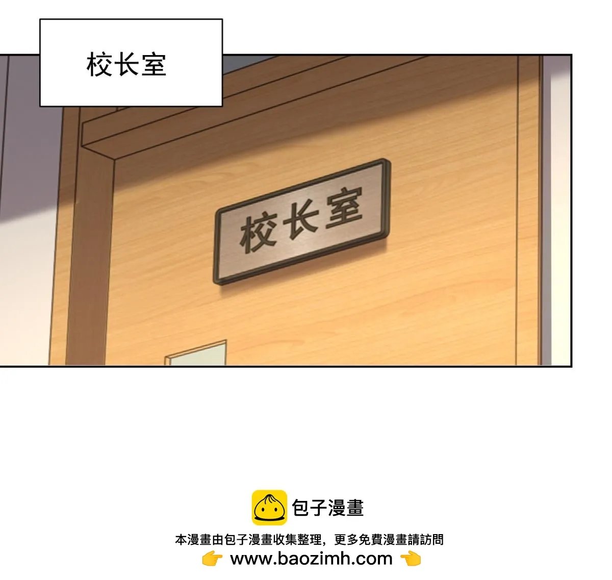 我是天界失忆仙尊,第29话 神秘清洁工,第100张