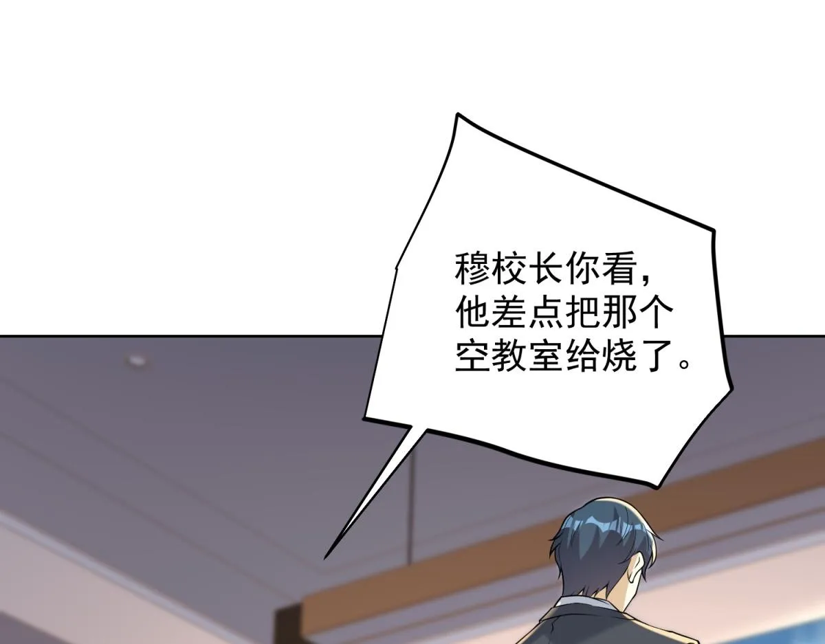 我是天界失忆仙尊,第29话 神秘清洁工,第103张