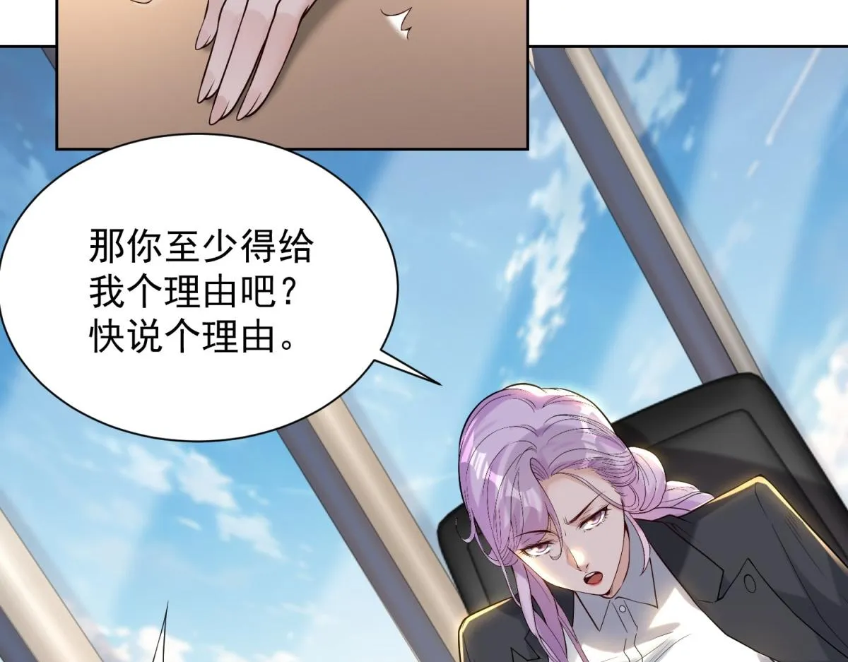 我是天界失忆仙尊,第29话 神秘清洁工,第112张