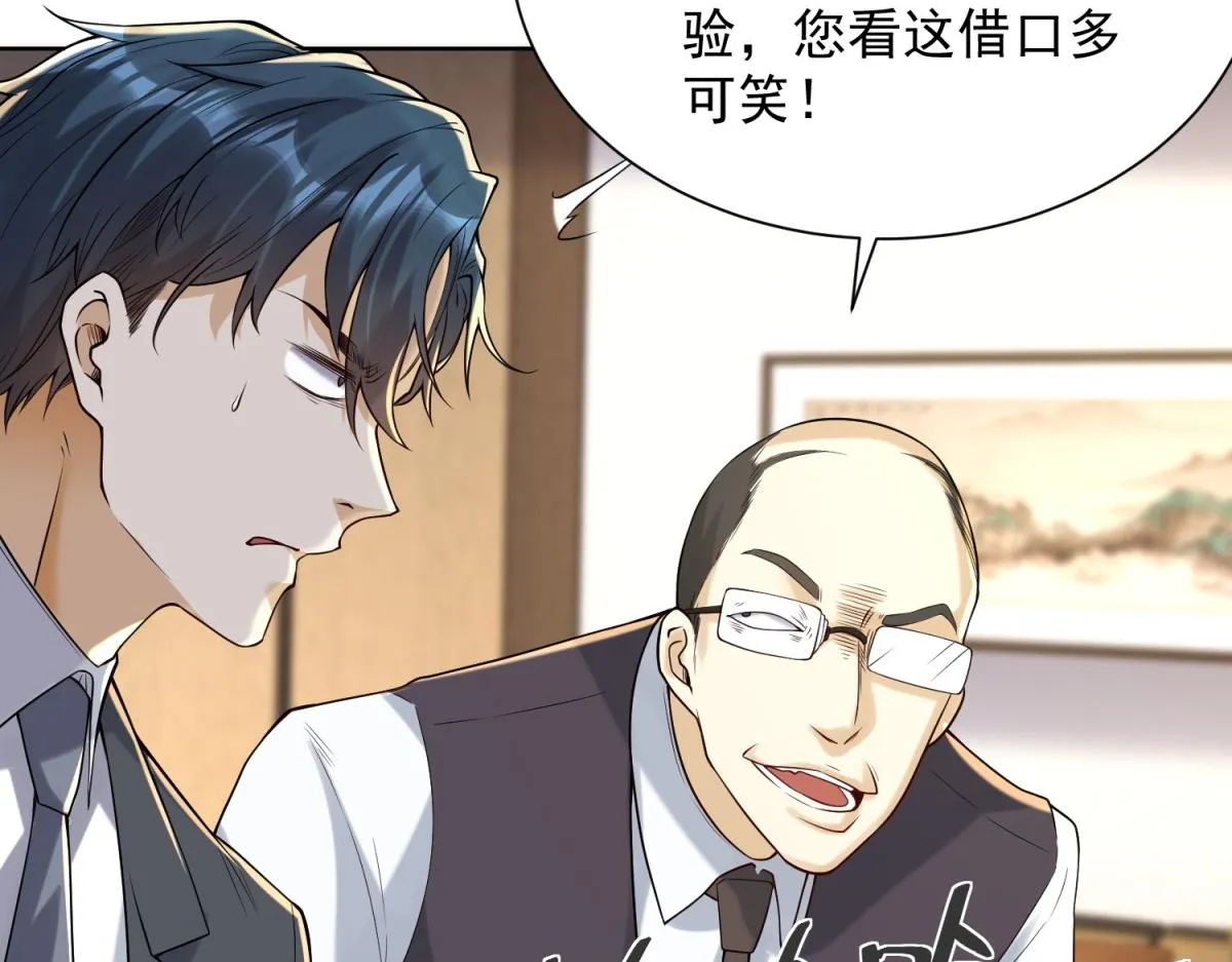 我是天界失忆仙尊,第29话 神秘清洁工,第115张