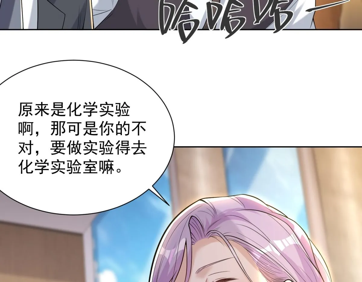 我是天界失忆仙尊,第29话 神秘清洁工,第116张