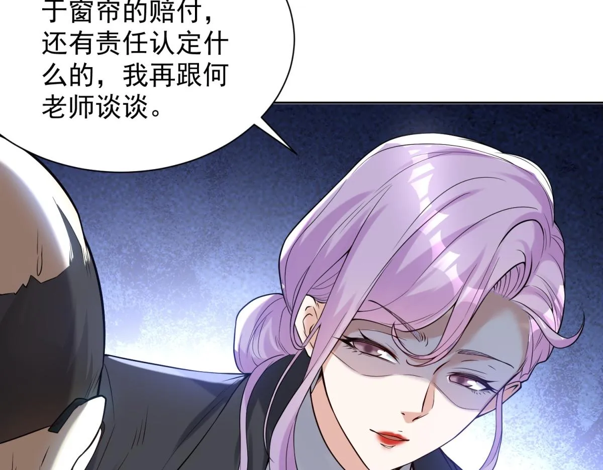 我是天界失忆仙尊,第29话 神秘清洁工,第123张