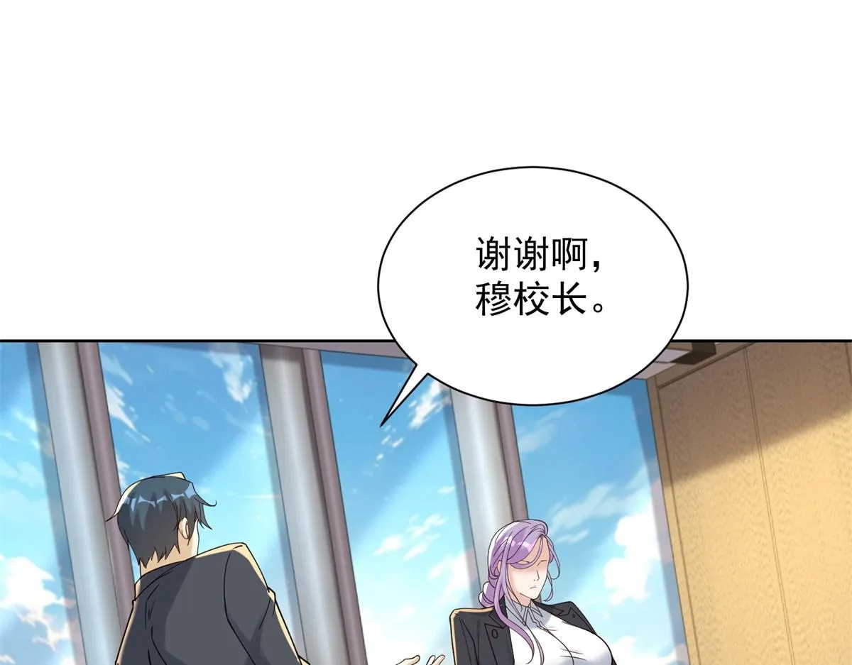 我是天界失忆仙尊,第29话 神秘清洁工,第128张