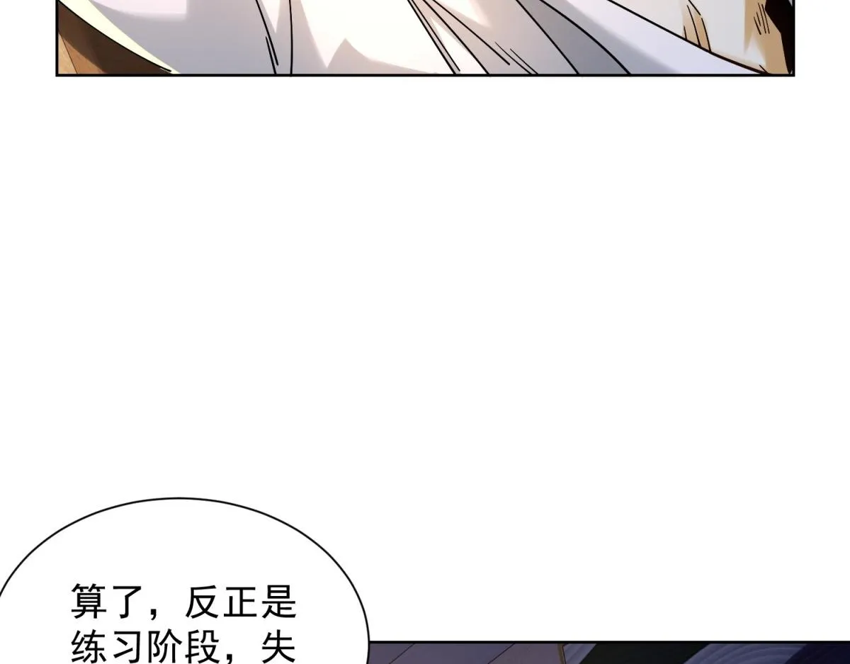 我是天界失忆仙尊,第29话 神秘清洁工,第13张