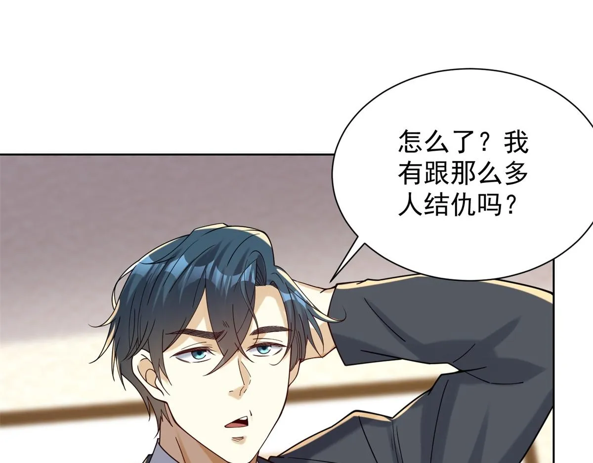 我是天界失忆仙尊,第29话 神秘清洁工,第133张